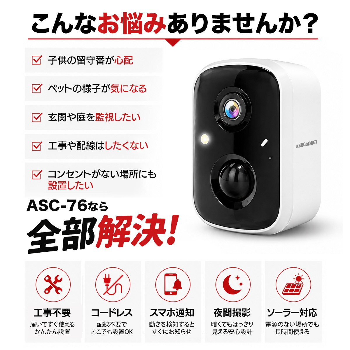 ソーラー防犯カメラ 見守りカメラ ペットカメラ 監視カメラ 屋外内カメラ アキバガジェット 見守りカメラ ペットカメラ 防犯カメラ 室外室内両用