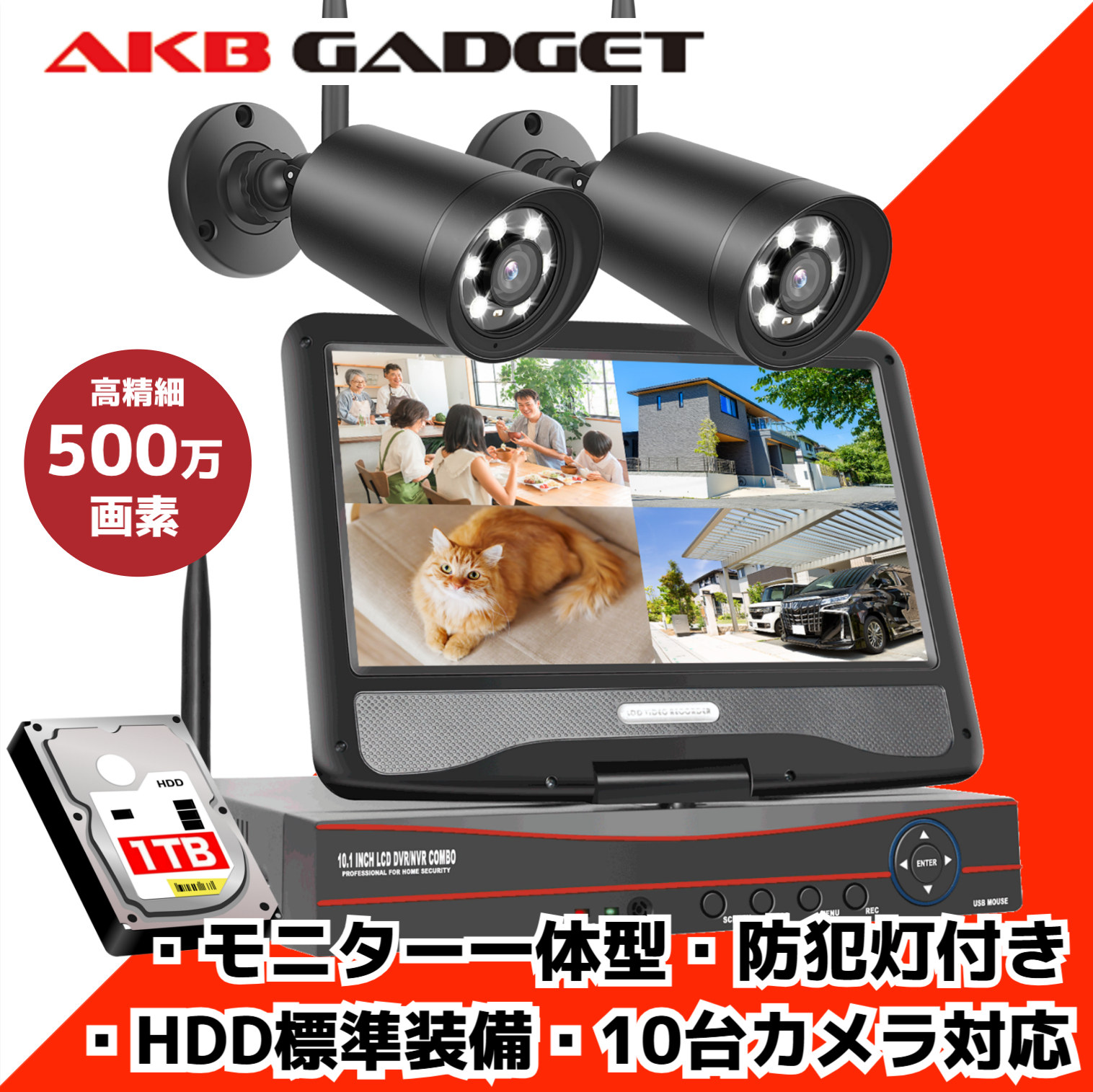 アキバガジェット 防犯カメラ ワイヤレス 屋外 モニター付き