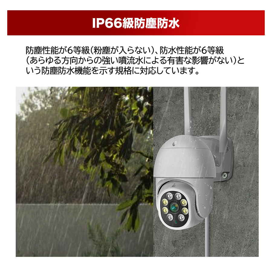 防犯カメラ 家庭用 屋外 wifi PTZ 自動追尾 監視カメラ 2台セット 工事不要 セキュリティカメラ ワイヤレス モニター付き 防犯灯付き  HDD 1TB 型番WHD303