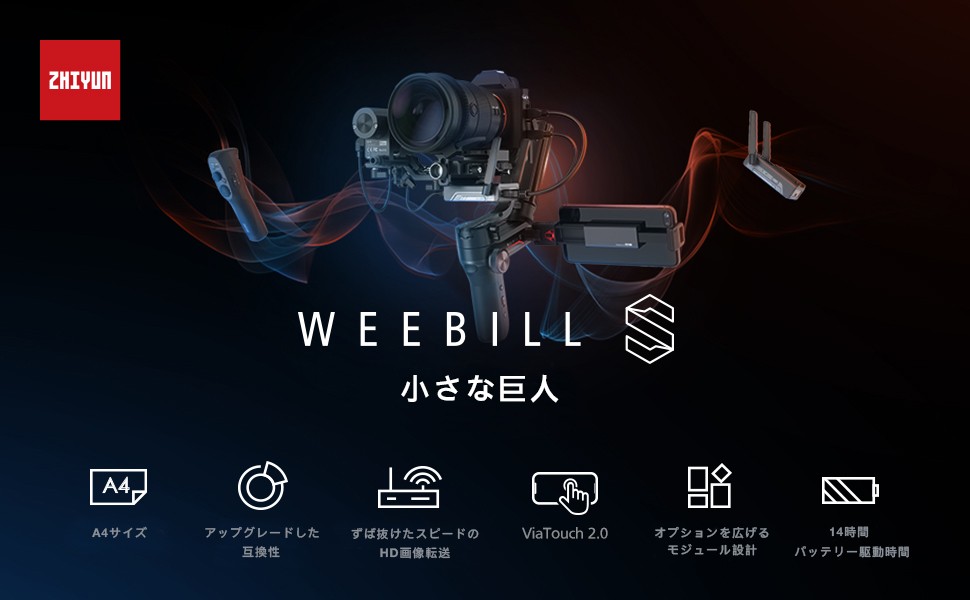 最大46%OFFクーポン Y's TwiceZHIYUN正規代理-Zhiyun-Weebill-S-カメラ