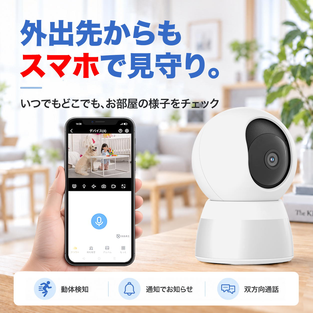 アキバガジェット 防犯カメラ 家庭用 見守りカメラ ワイヤレス 自動