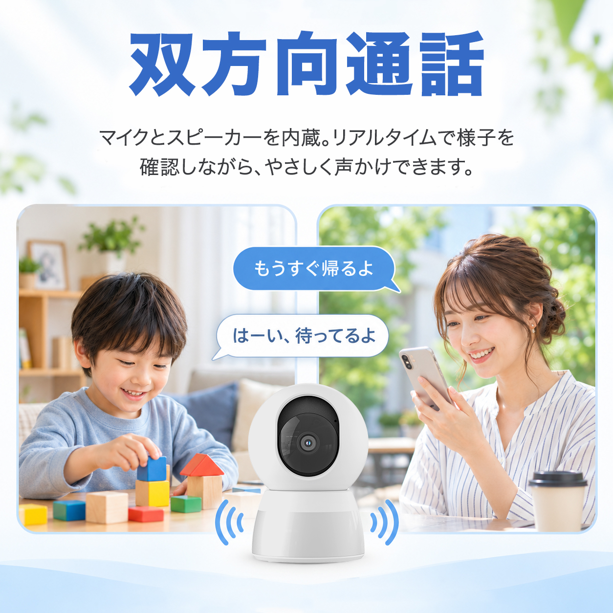 アキバガジェット 防犯カメラ 家庭用 見守りカメラ ワイヤレス 自動