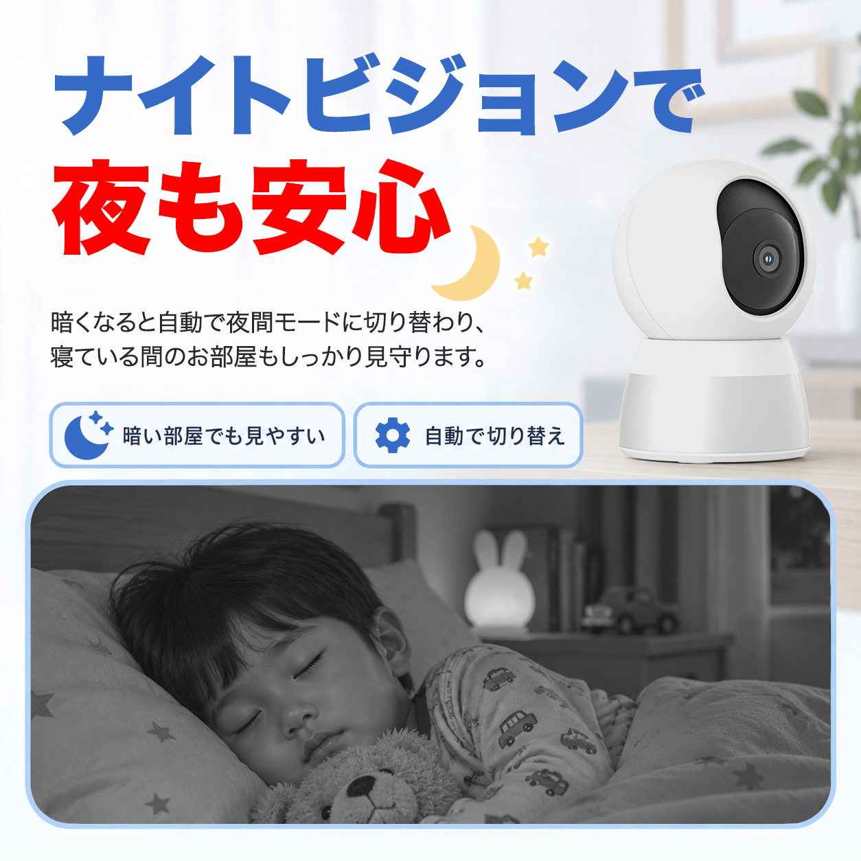 アキバガジェット 防犯カメラ 家庭用 見守りカメラ ワイヤレス 自動