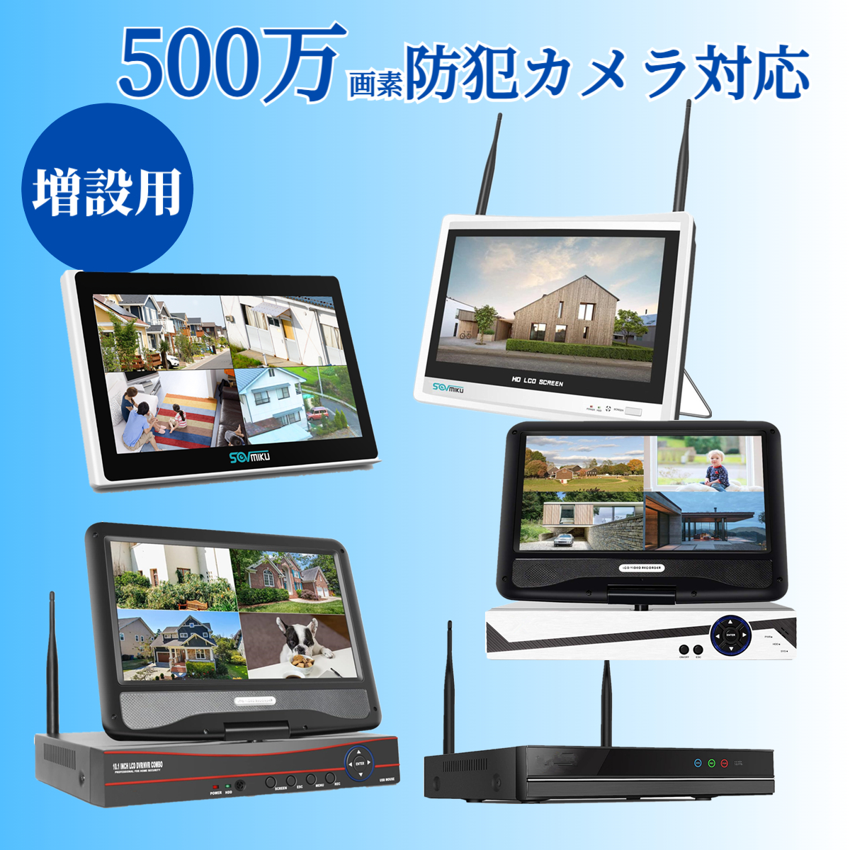 モニタ一体型NVR Wifi 10チャネル 500万画素 動き検出エリア 常時記録