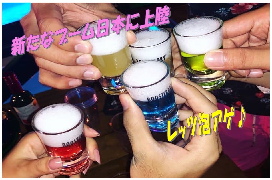 ブースタードライ ブースタードライ (SNSで話題の新感覚ムース状ウォッカ 北海道