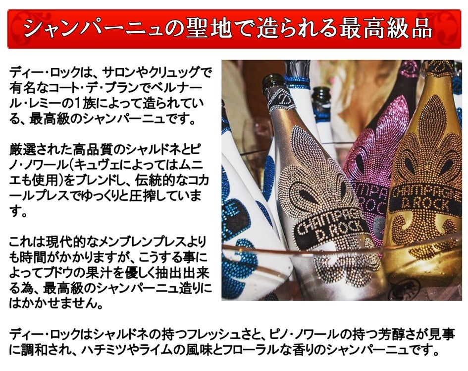ダイヤモンド・ロック　レオパードルミナス正規品Ｄ・ ROCKシャンパン新品未開封 D ROCK ロゴが光る ディー ロック レオパード ルミナス 正規品
