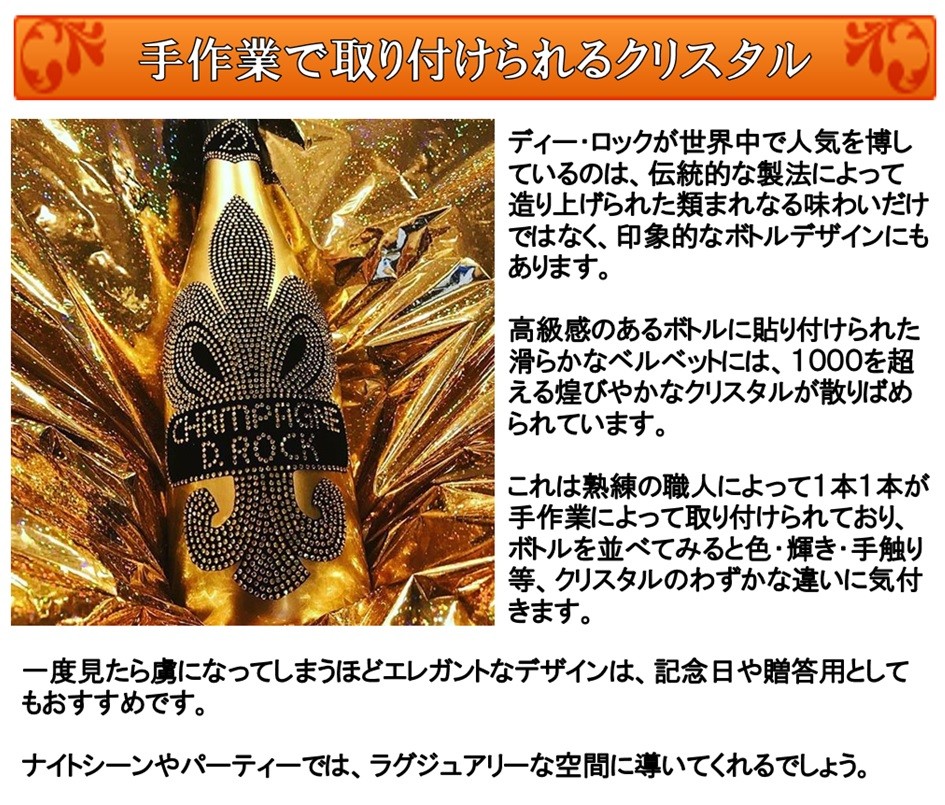 ダイヤモンド・ロック　レオパードルミナス正規品Ｄ・ ROCKシャンパン新品未開封 光るシャンパン DROCK LEOPARD LUMINOUS レオパード ルミナス