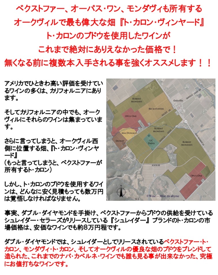 ワイン 赤ワイン ナパバレー ギフト ダブル ダイヤモンド by