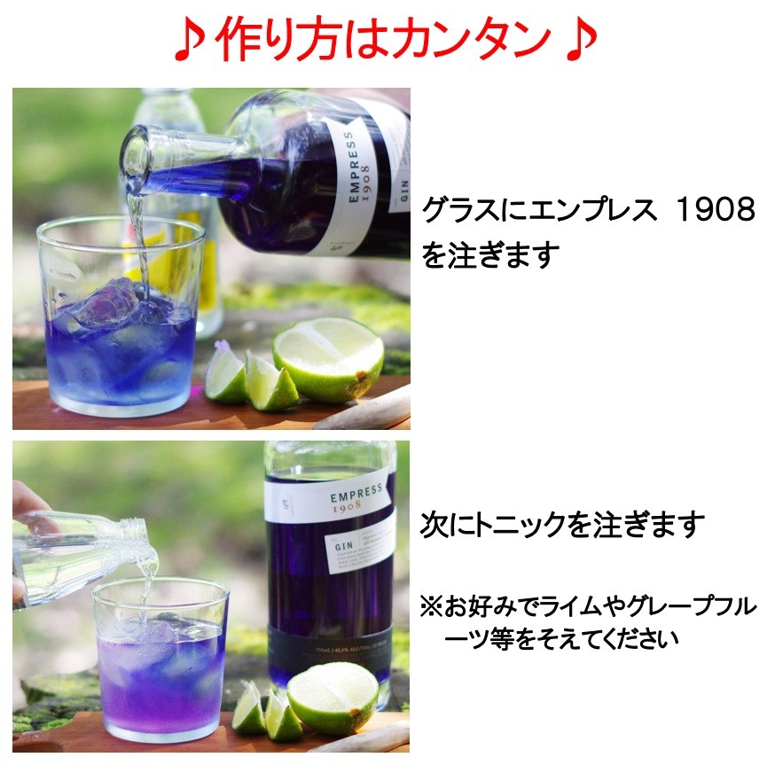 ジン (トニックを注ぐと色が変化するクラフトジン) エンプレス 1908 42.5度 750ml (オンライン飲み会におすすめ バタフライピー お酒  SNS インスタ 映える) :akm265:ワインと洋酒のヴァミリオン - 通販 - Yahoo!ショッピング