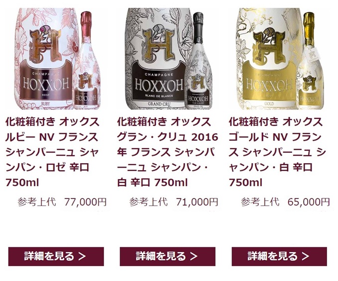 hoxxoh_champagne_brut_gold.jpg