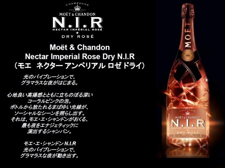 新品⭐︎ モエネクター ロゼ NIR 光るモエ ネクロゼ-