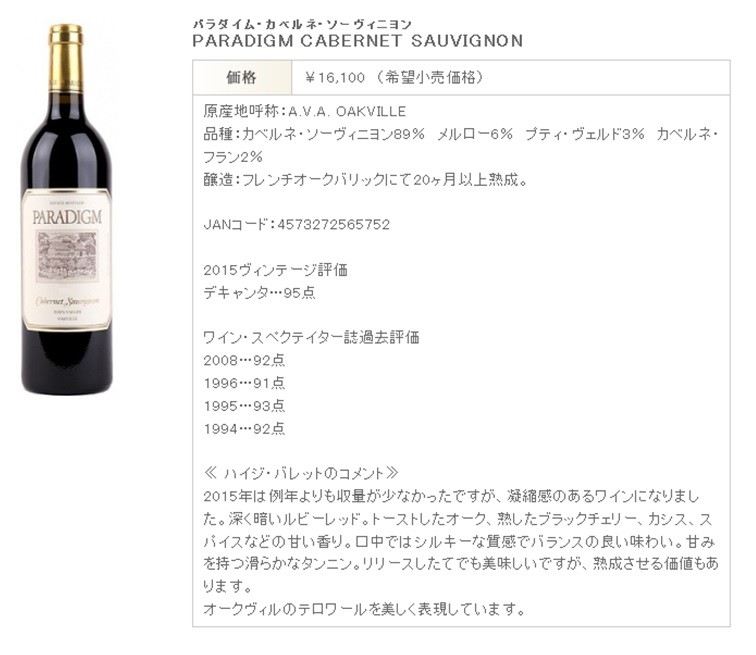 ケンゾー エステートの元醸造家がオーパス ワンの隣の畑で造るワイン