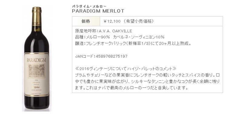 ケンゾー エステートの元醸造家がオーパス ワンの隣の畑で造るワイン