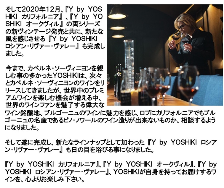 YOSHIKI ワイン) Y by YOSHIKI ワイ バイ ヨシキ シャルドネ ロシアン