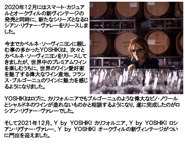 最新Yoshiki ワイン) Y by YOSHIKI ワイ バイ ヨシキ シャルドネ アンコール カリフォルニア 2020年 (X JAPAN  アメリカ) :akm207:ワインと洋酒のヴァミリオン - 通販 - Yahoo!ショッピング