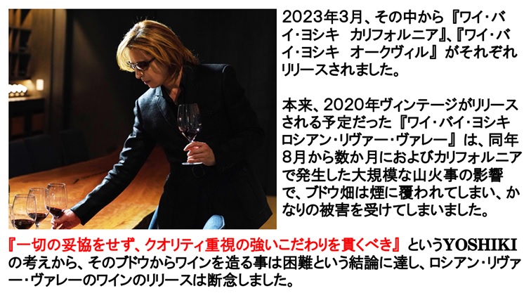 Y by YOSHIKI ワイン 赤ワイン ギフト 高級 ワイ バイ ヨシキ
