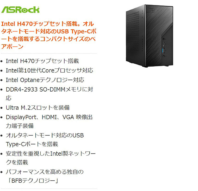 新品 送料無料 ASRock DeskMini H470 コンパクト ベアボーン intel :4710483931949:アキバeコネクト - 通販  - Yahoo!ショッピング