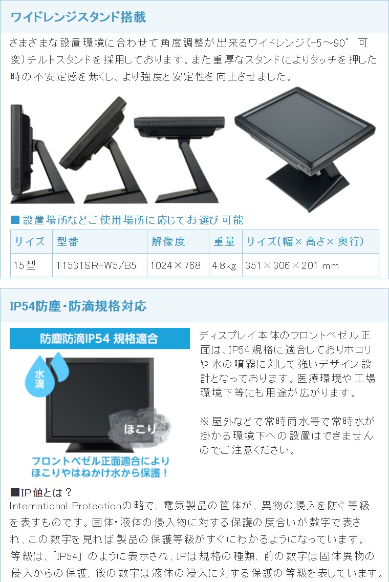 国内送料無料 iiyama T1531SR-W6 タッチパネル液晶ディスプレイ 15型 1024×768 D-sub HDMI DisplayPort  ピュアホワイト スピーカー