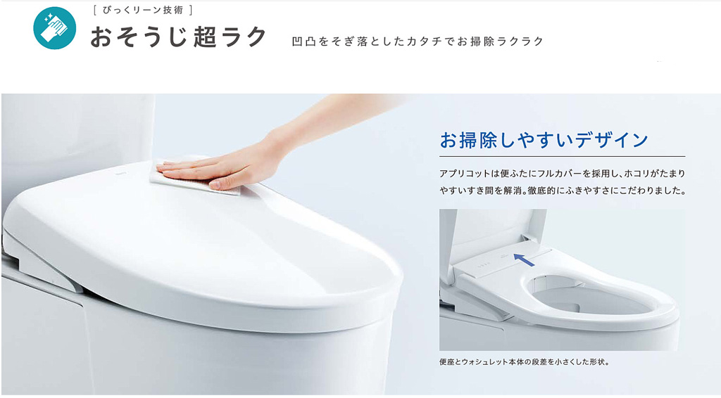 TOTO アプリコット F4 TCF4744 #SC1 パステルアイボリー 温水洗浄便座