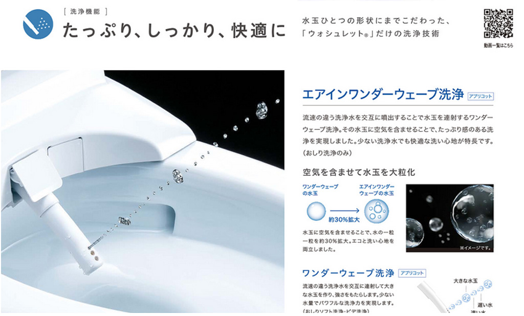 TOTO アプリコット F4 TCF4744 #SC1 パステルアイボリー 温水洗浄便座