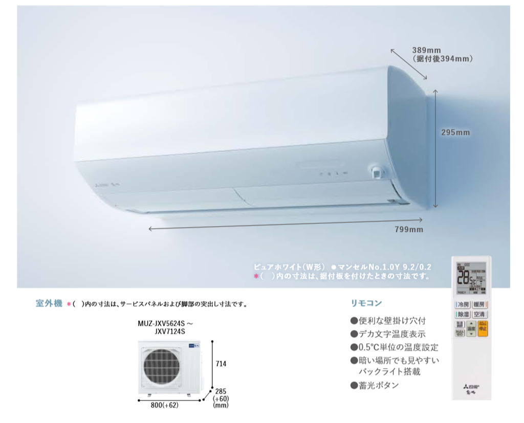 霧ヶ峰 三菱 MSZ-JXV6324S-W ピュアホワイト 20畳 エアコン JXV