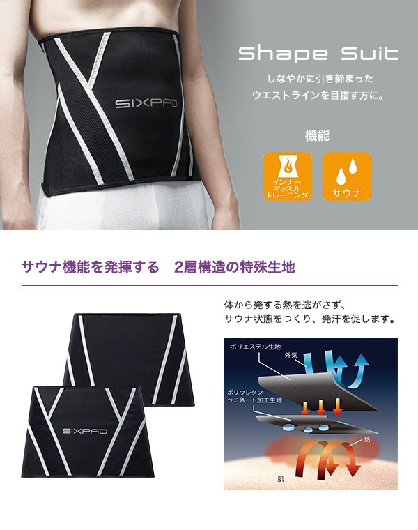 SIXPAD - シックスパッド　シェイプスーツ　M spec-shapesuit01.jpg