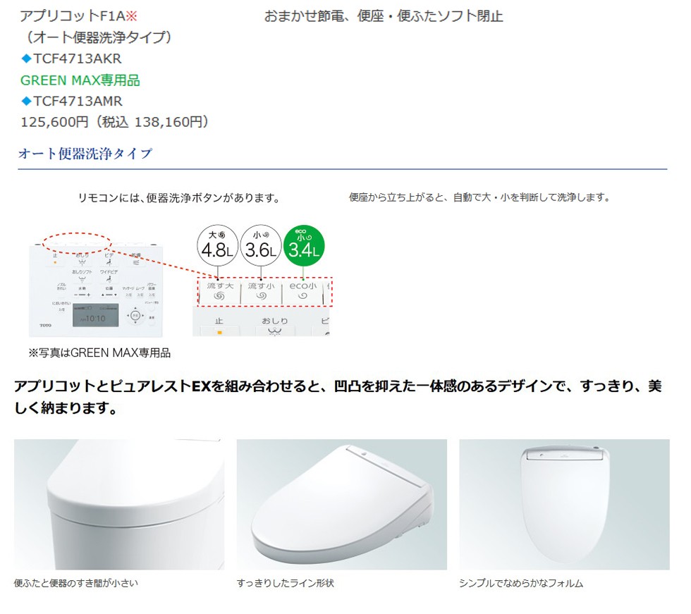 TCF4713AMR 商品説明画像01