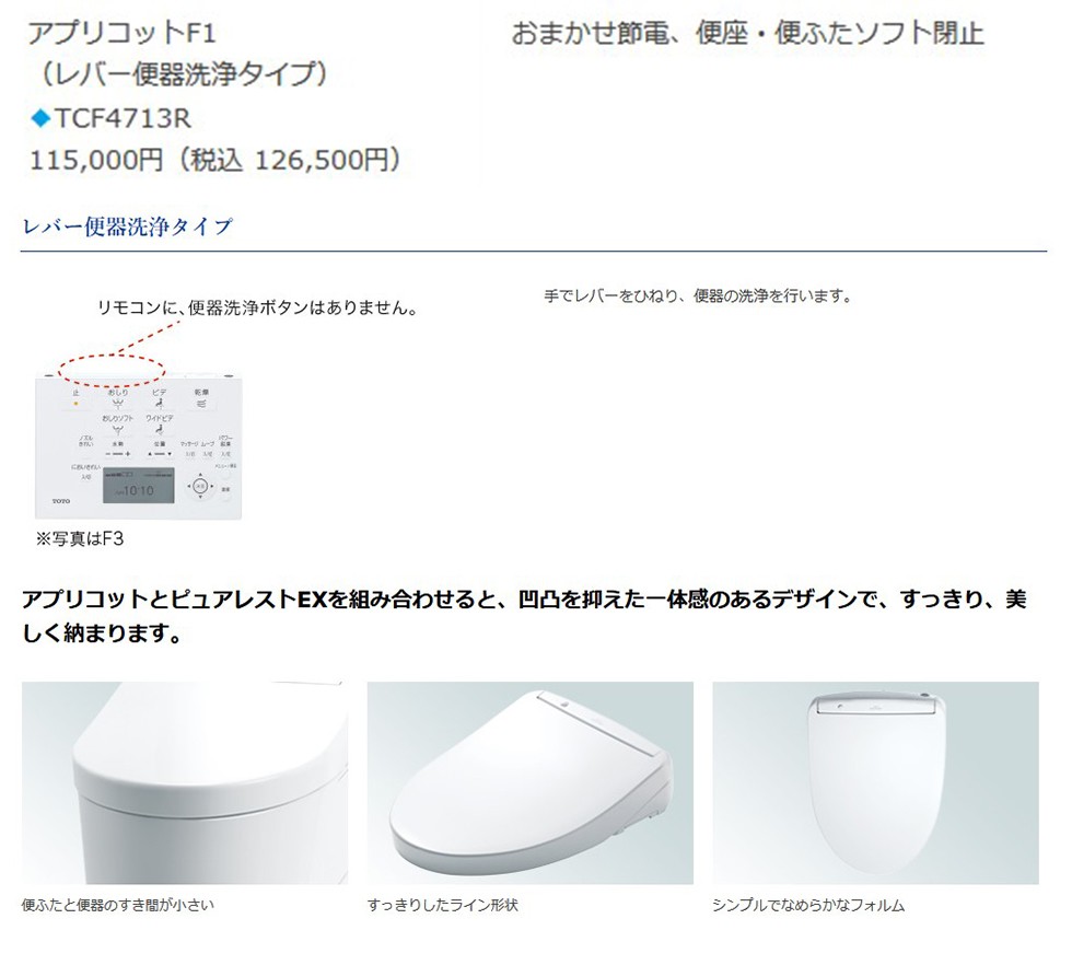 TCF4713R 商品説明画像01