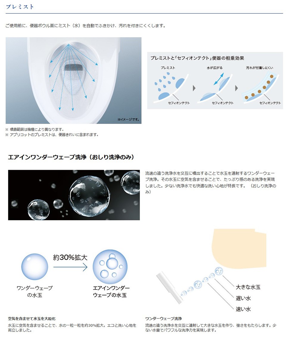 TOTO アプリコット F1 ウォシュレット TCF4713R #SC1 パステル