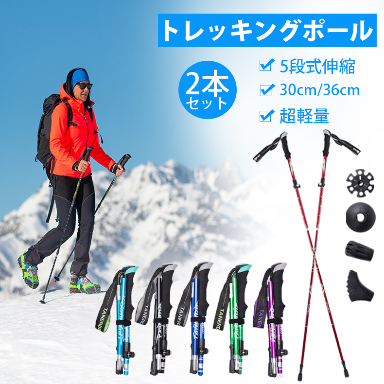 トレッキングポール 登山用杖 ウォーキングポール 登山ストック 軽量 アルミ合金 折り畳み トレッキングステッキ スティック ハイキング 山登り  :evagrip:あきば商 - 通販 - Yahoo!ショッピング