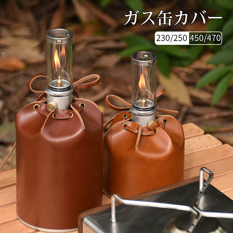 ガス缶カバー OD缶カバー レザーカバー ケース 230/250g 450/470g コールマン用品 ルミエールランタン ハンドメイド キャンプ用品  おしゃれ ヌメ革 レザー :jxf152:あきば商 - 通販 - Yahoo!ショッピング