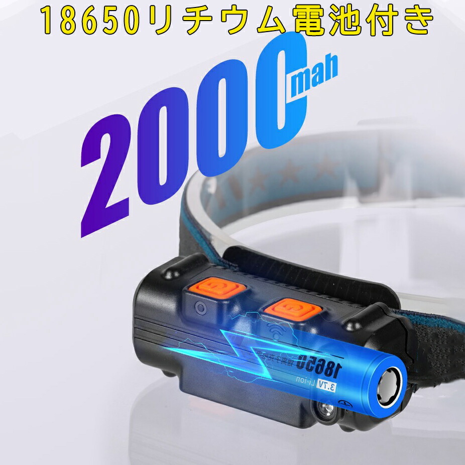 ヘッドライト 充電式 Led 5つランプビーズ 6つ点灯モード センサー 記憶機能付き 90 角度調整可能 自転車 夜釣り 電池残量指示 防水 防災 登山 キャンプ 30 Off