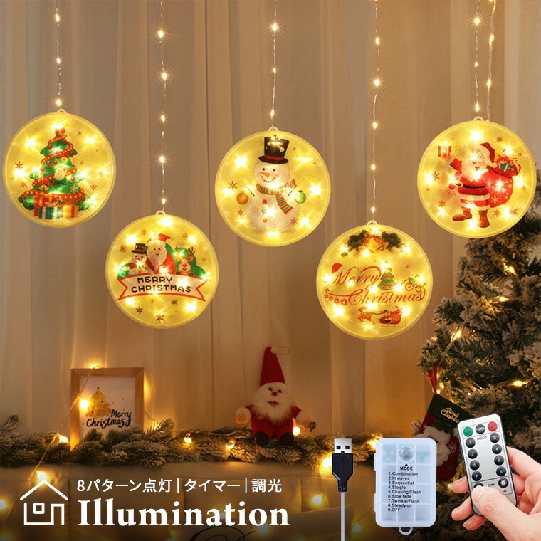 イルミネーション ツリー ライト フェアリーライト クリスマスツリー つらら 室内室外 1.5m 電池式 サンタ ツリー 雪だるま 電飾 パーティー  飾り付け :jxf450:あきば商 - 通販 - Yahoo!ショッピング