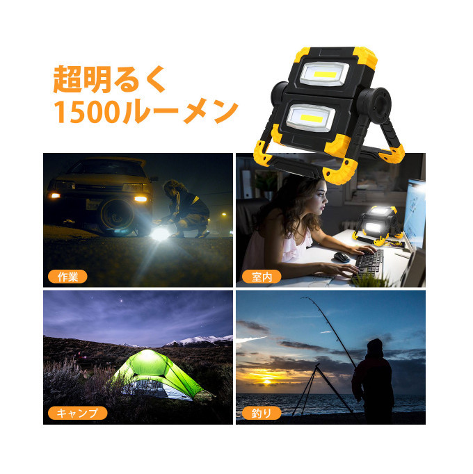 高価値セリー モバイル電源 5000mAH大容量 20W コードレス作業灯 投光器 非常灯 360