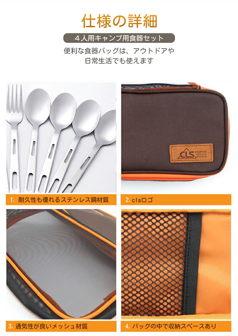 キャンプ食器セット カトラリーセット ステンレス スプーン フォーク 箸 収納ケース付き 4人用 コンパクト お弁当 ポータブル キャンプ ピクニック  バーベキュー :jxf589:あきば商 - 通販 - Yahoo!ショッピング