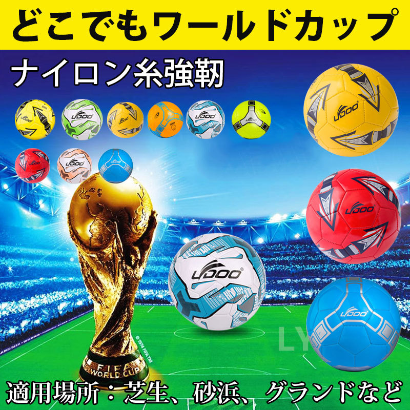 サッカーボール 4号球 5号球 学校 ワールド キック トレーニング 試合 小学生 :sakaboru:あきば商 - 通販 - Yahoo!ショッピング
