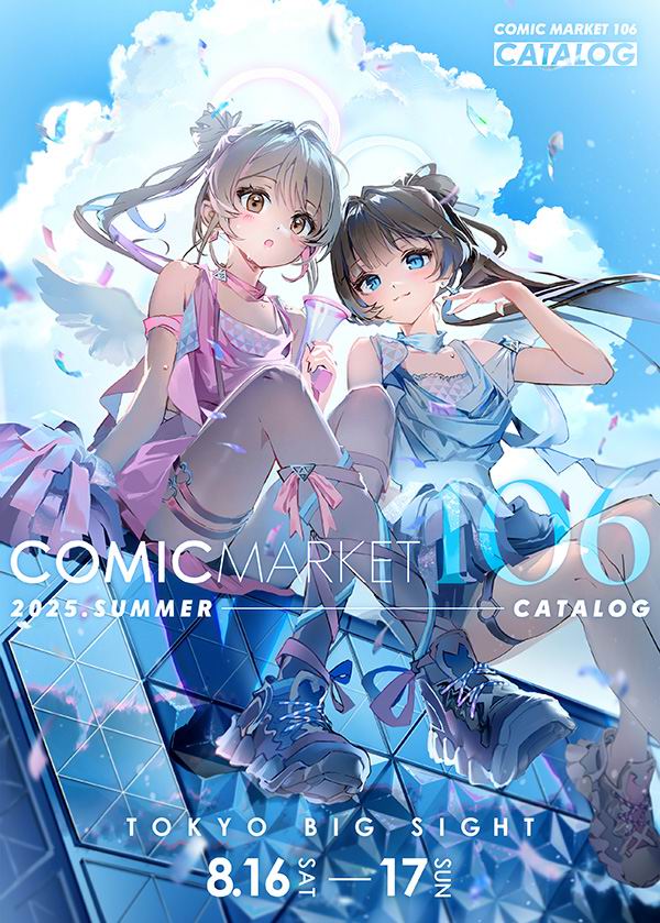 コミックマーケット106 冊子カタログ 【有限会社コミケット