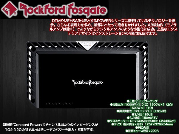 ロックフォード T1500-1bdcp MONO パワーアンプ 国内正規輸入品
