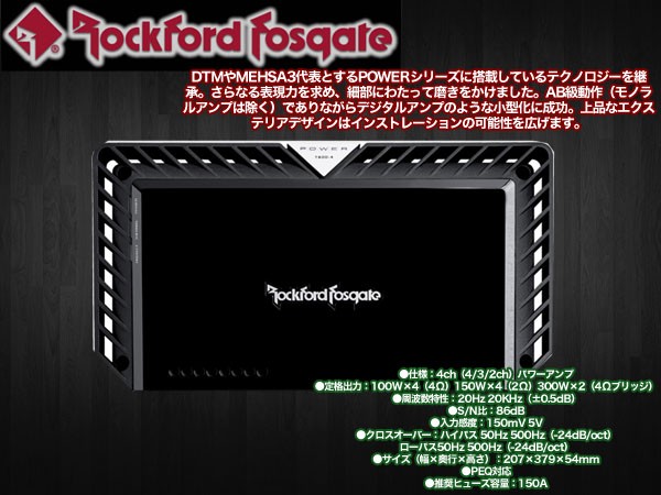 ロックフォード T600-4 4chアンプ ロックフォード アンプ T600-4