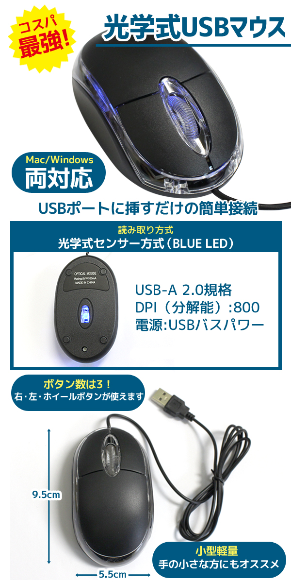E Core USBマウス 3ボタン 有線
