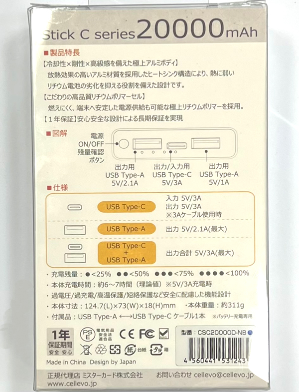 新登場 モバイルバッテリー20000mAh CSC20000D-NB Type-C対応モバイルバッテリー メーカー保証 notimundo.com.ec