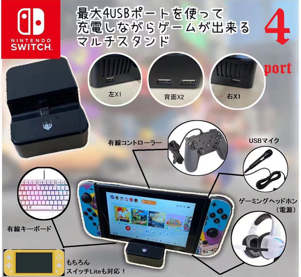 NSチャージングスタンド Nintendo Switch互換 : あきばおー ヤフー
