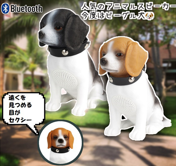 ビーグル DOG BTスピーカー - スピーカー・ウーファー