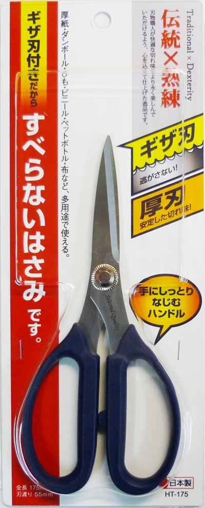 【新品】（まとめ）ハートライ クラフトハサミ 〔定番タイプ/全長175mm〕 ギザ刃付き 日本製 HT-175 〔業務用/家庭用/DIY/日曜大工/手 メール便選択可】ハートライ工業 HT-175 すべらない クラフト