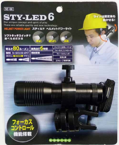 コンテック SE-06 ヘルメットパワーライト :4582107442250:あきばおー ヤフーショップ 通販 