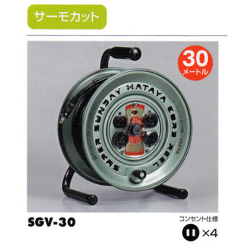 ハタヤ　SGV-30　スーパーサンデーリール　温度センサー付