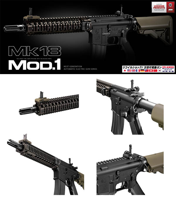 高価値】 東京マルイ Mk18 Mod.1 次世代電動ガン その他おもちゃ