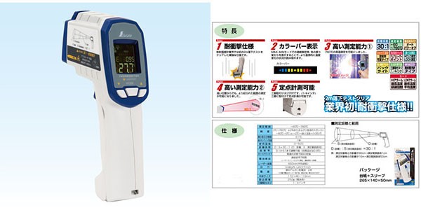 シンワ測定　73063　放射温度計　G　耐衝撃　デュアルレーザーポイント機能付　放射率可変タイプ