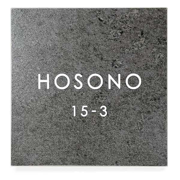 AKIグラス 表札 タイル おしゃれ 戸建て 正方形 二世帯 ロシェ Rocher