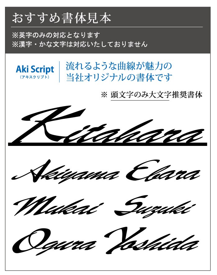 ステンレス表札 アイアン風デザイン戸建表札 おすすめ書体見本1